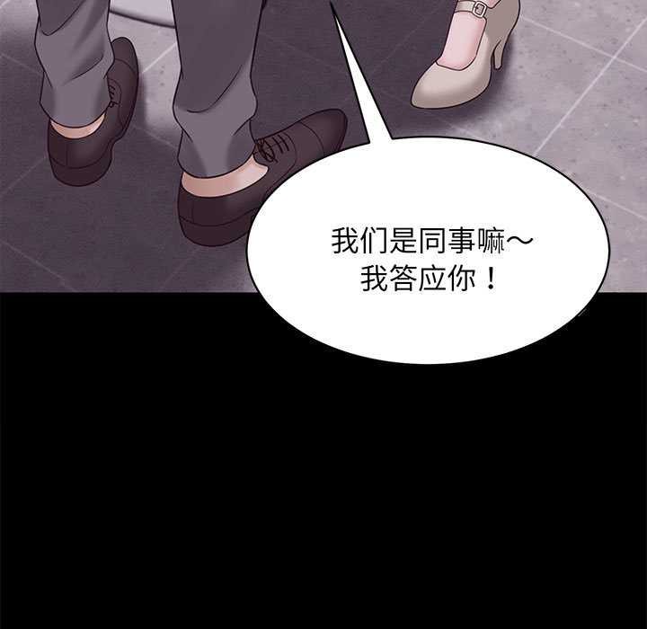 她们的夜晚属于我第13話