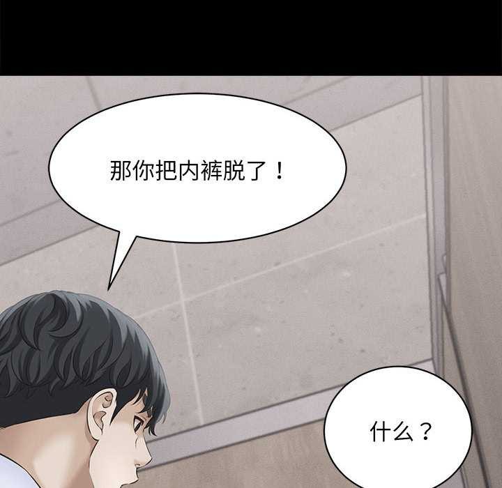 她們的夜晚屬於我第13話