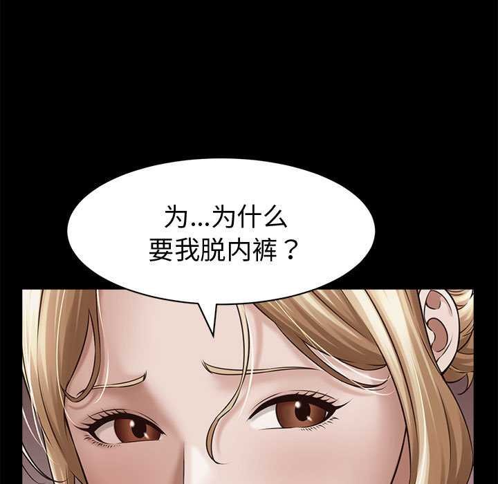 她们的夜晚属于我第13話