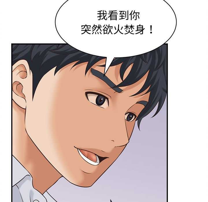 她们的夜晚属于我第13話