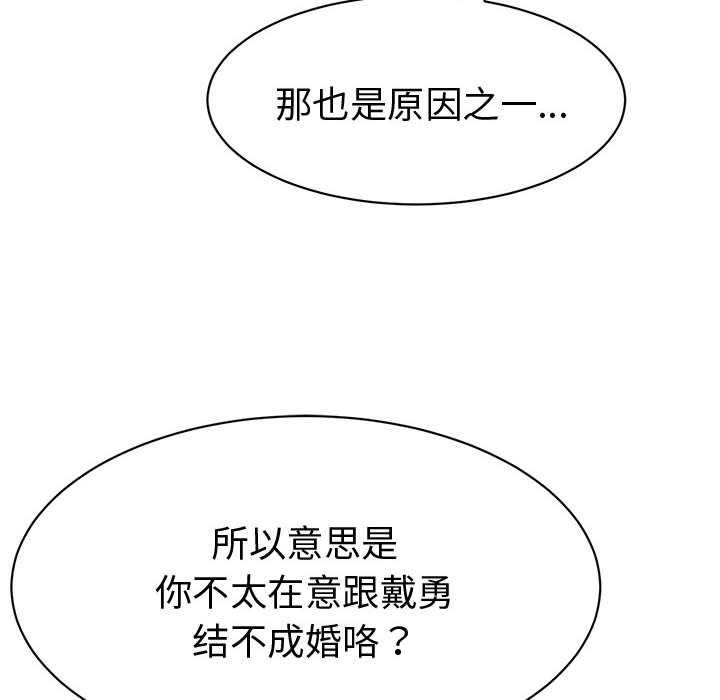 她们的夜晚属于我第13話