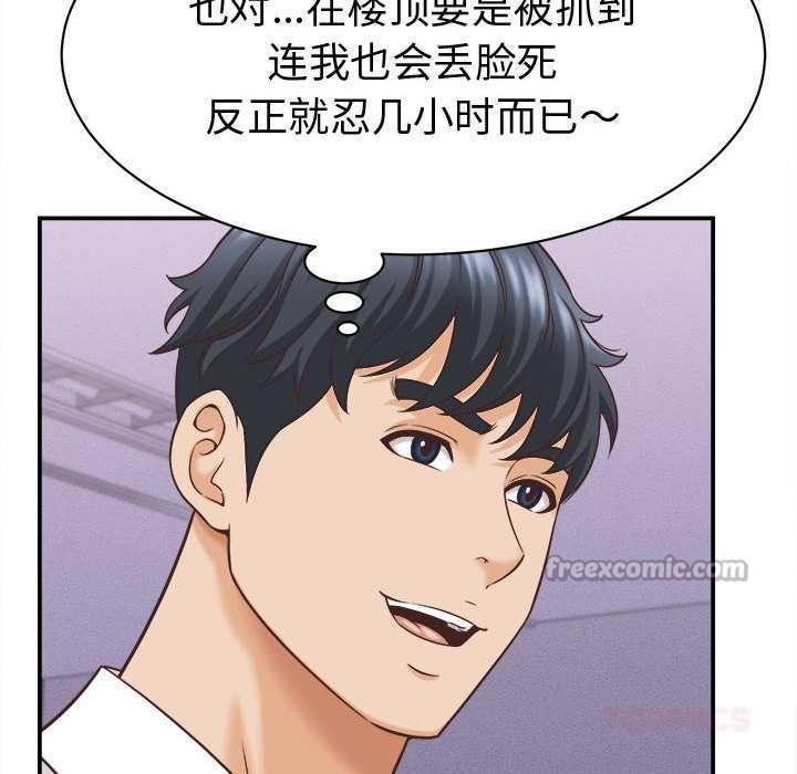 她们的夜晚属于我第13話