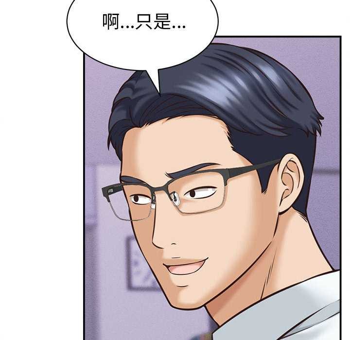 她们的夜晚属于我第13話