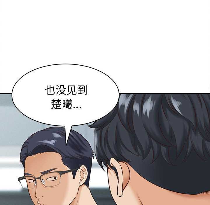 她们的夜晚属于我第13話