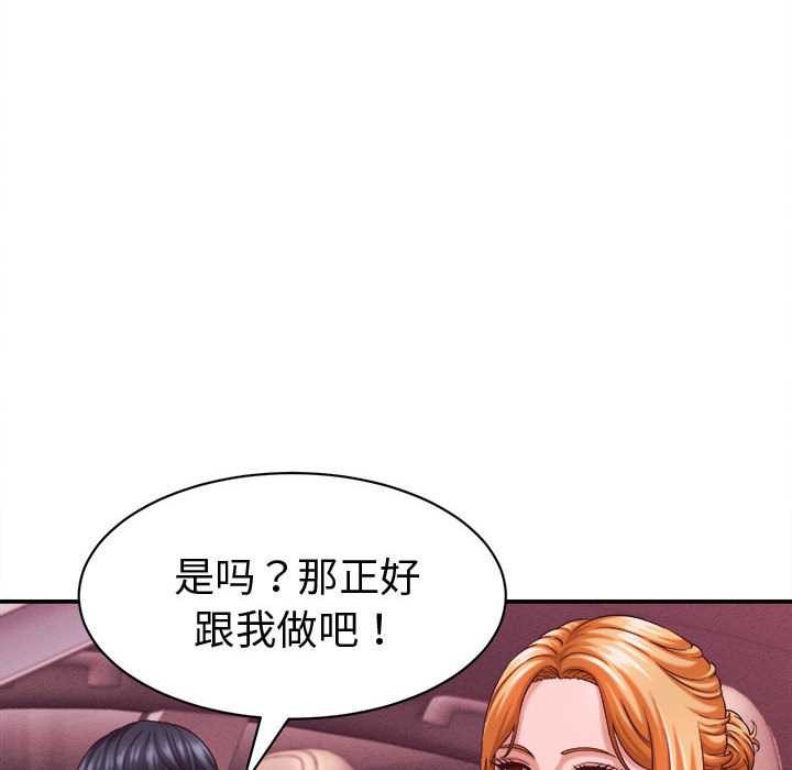 她们的夜晚属于我第13話