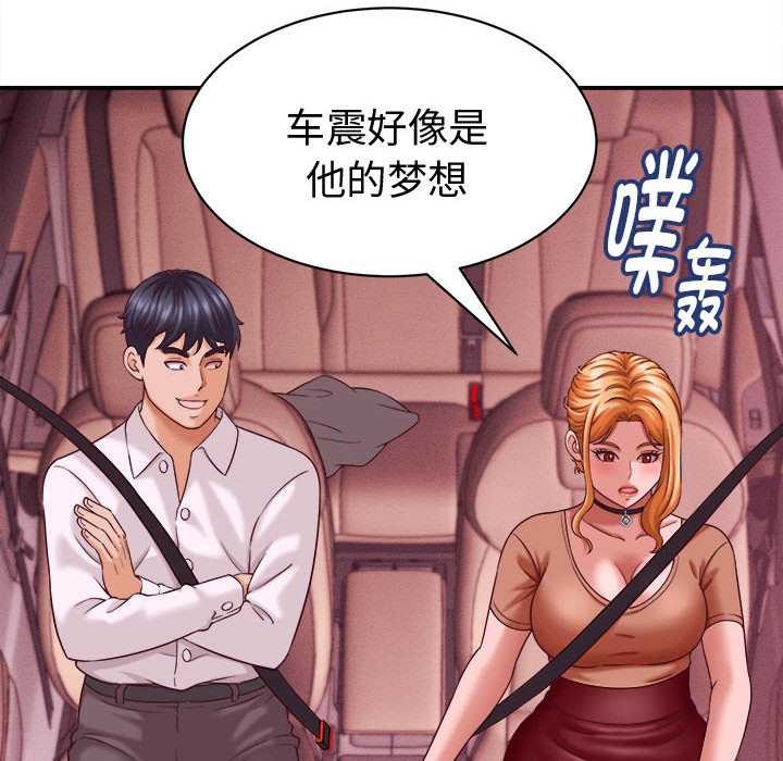 她们的夜晚属于我第13話