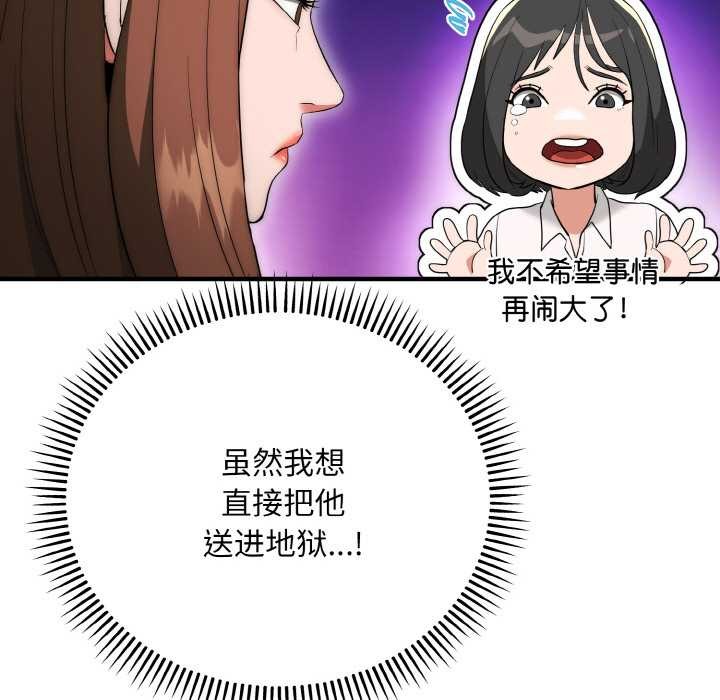 神雕闯都市第12話