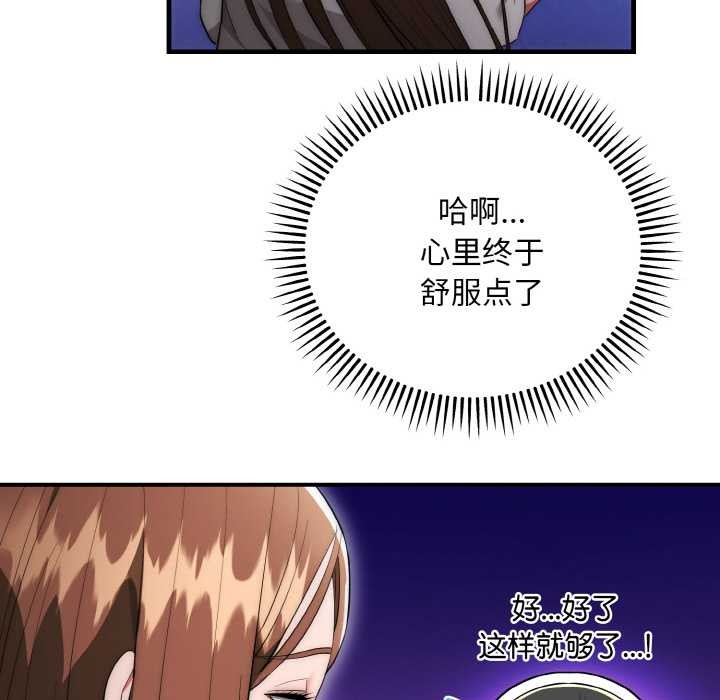 神雕闯都市第12話