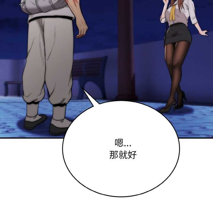 神雕闯都市第12話