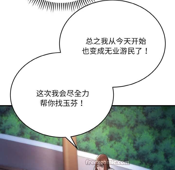 神雕闯都市第12話