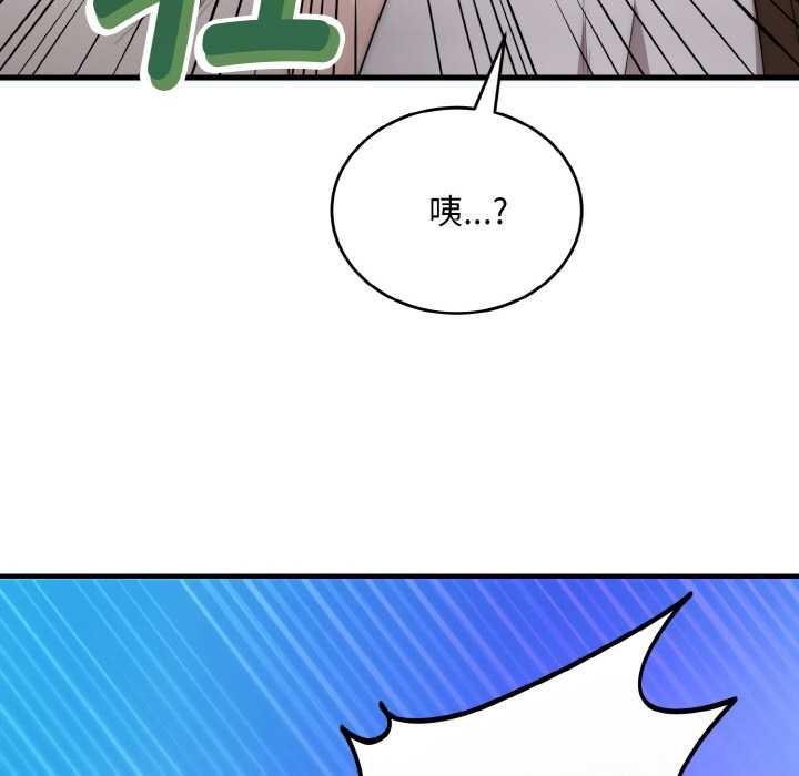 神雕闯都市第12話