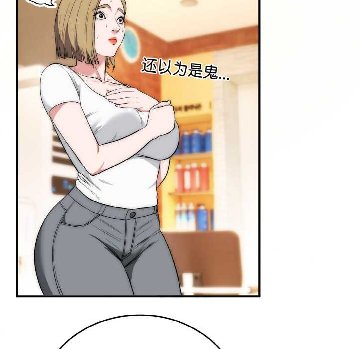 神雕闯都市第12話