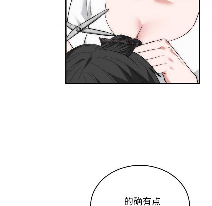 神雕闯都市第12話