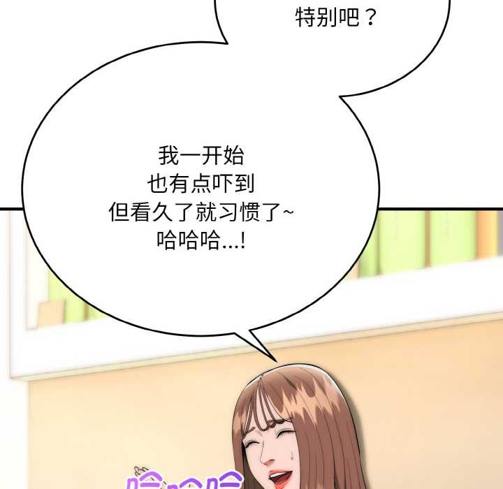 神雕闯都市第12話