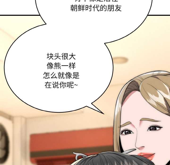 神雕闯都市第12話