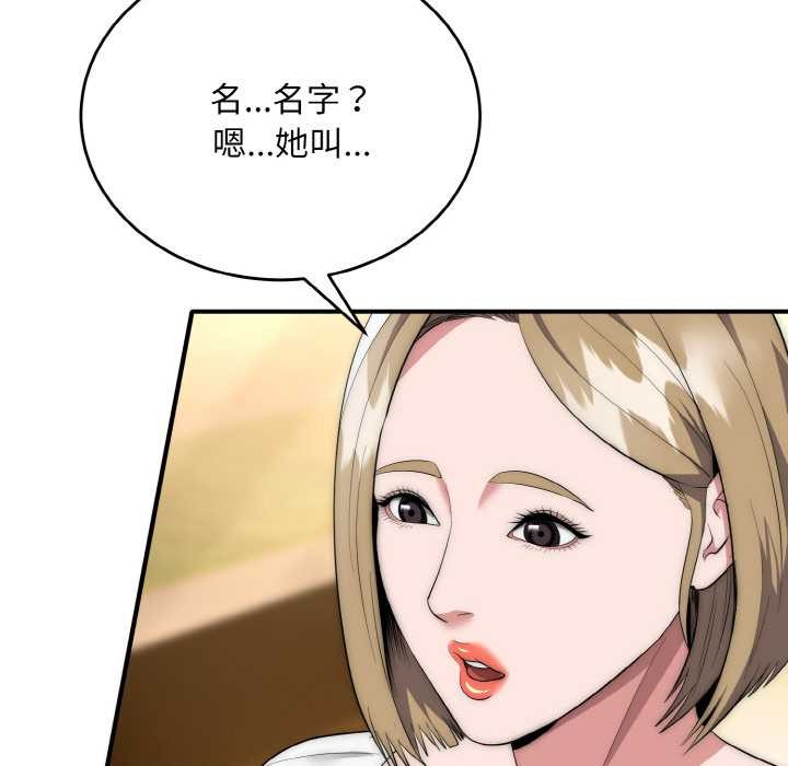 神雕闯都市第12話