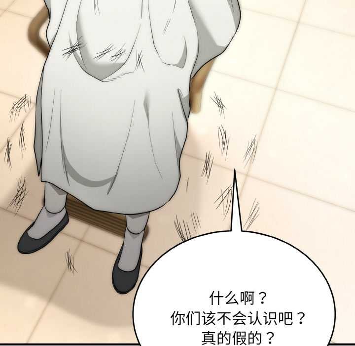 神雕闯都市第12話