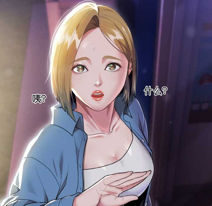 神雕闯都市第12話