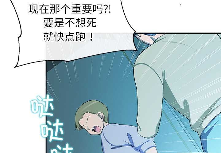 公主殿下要收種子啦！第4話