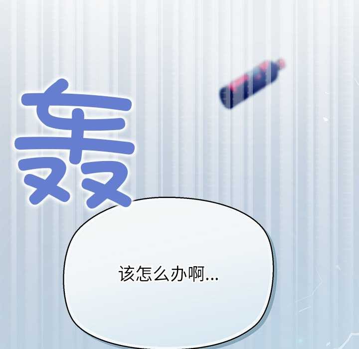 公主殿下要收种子啦!第4話