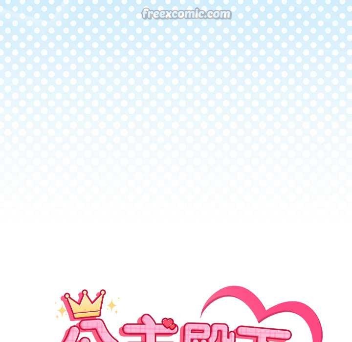 公主殿下要收種子啦！第4話