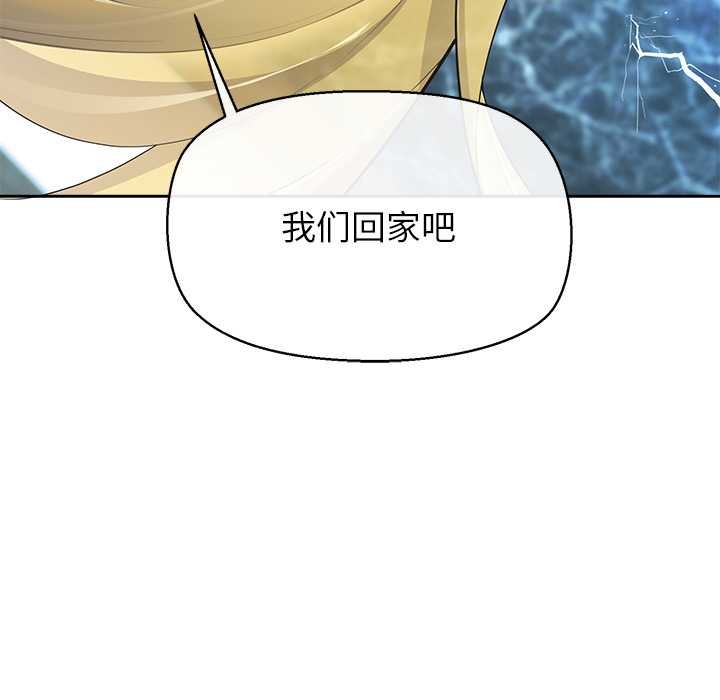 公主殿下要收種子啦！第4話