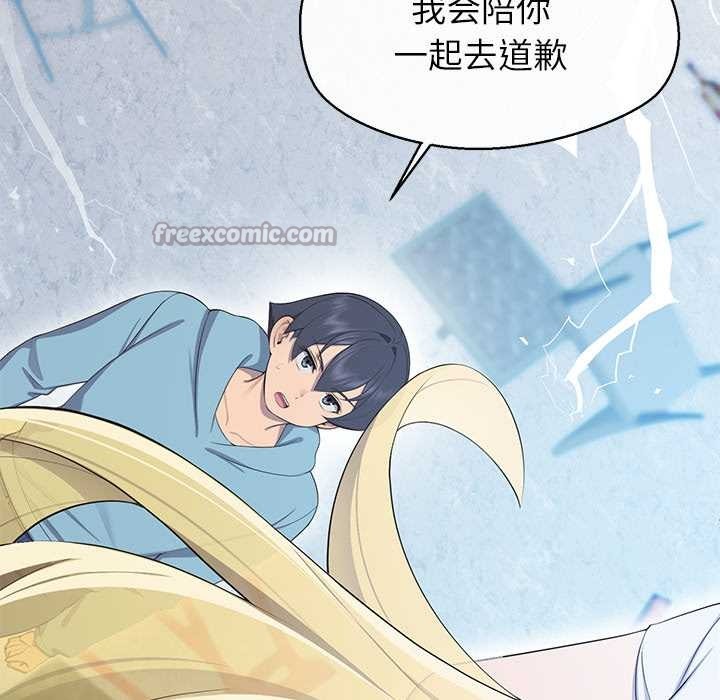 公主殿下要收种子啦！第4話