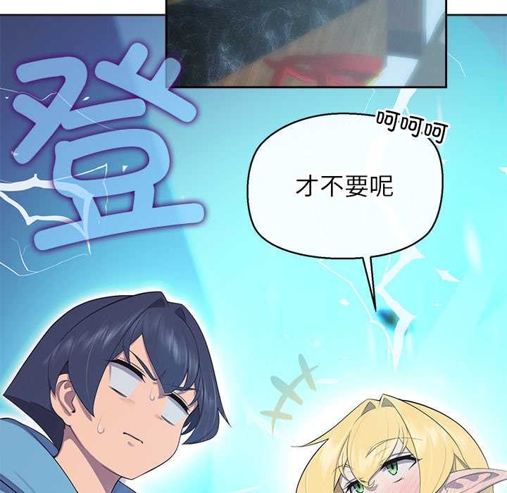 公主殿下要收種子啦！第4話