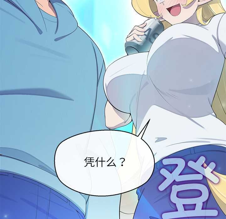 公主殿下要收种子啦!第4話