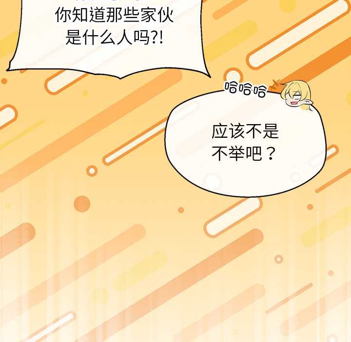 公主殿下要收种子啦!第4話