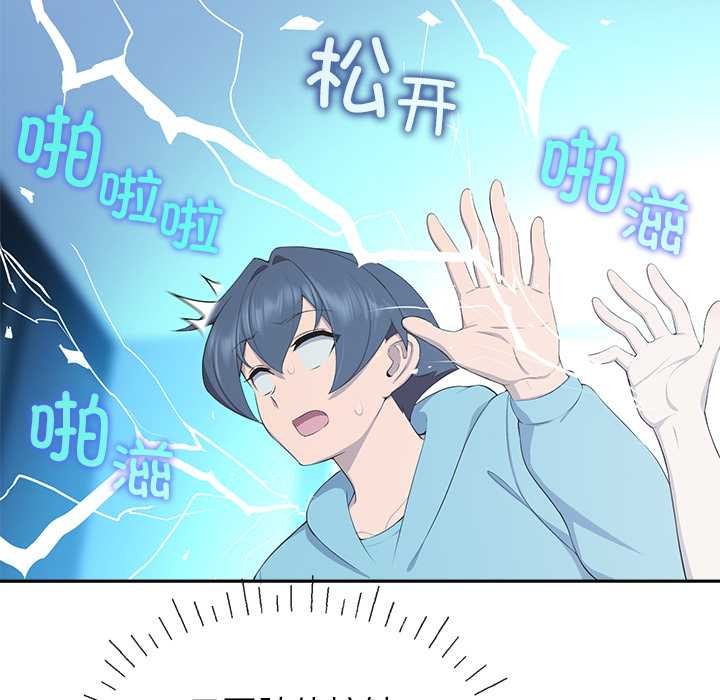 公主殿下要收種子啦！第4話