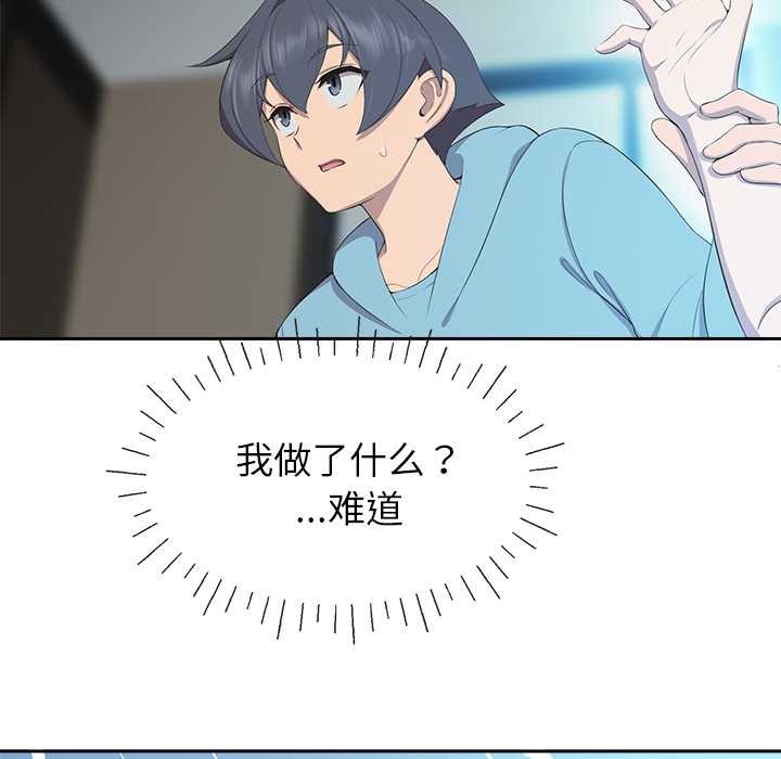 公主殿下要收種子啦！第4話