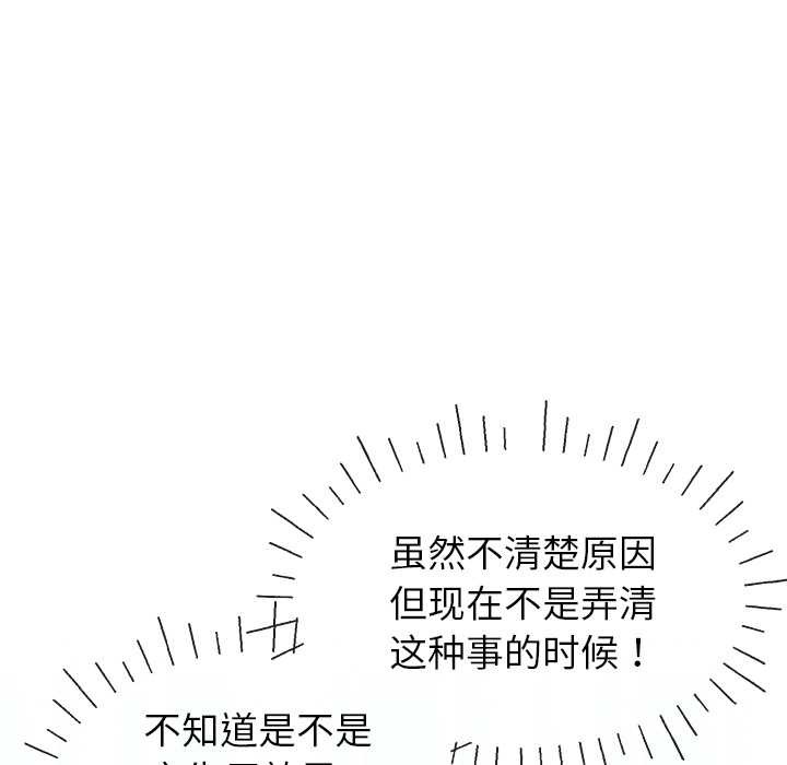 公主殿下要收種子啦！第4話