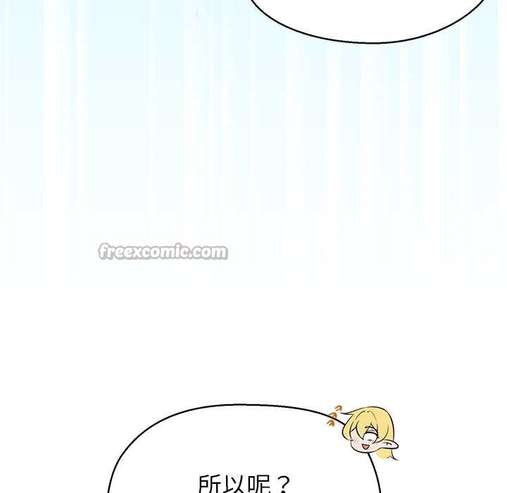 公主殿下要收種子啦！第4話