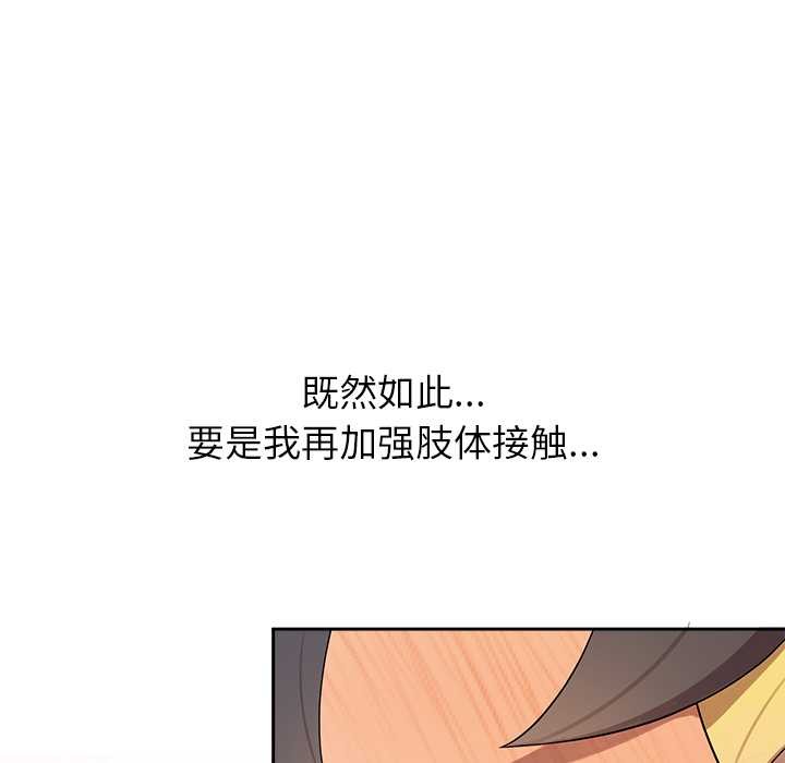 公主殿下要收種子啦！第4話