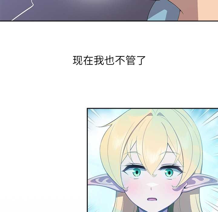 公主殿下要收種子啦！第4話