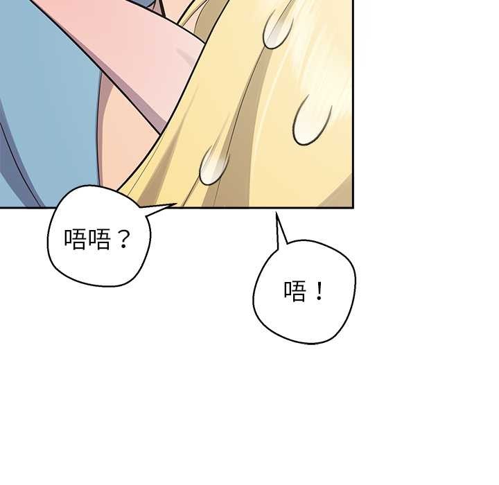 公主殿下要收種子啦！第4話