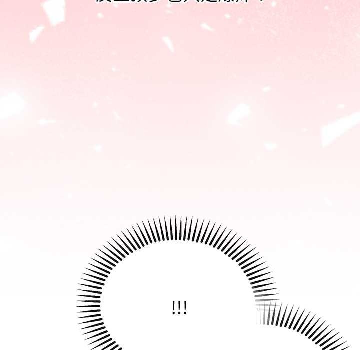 公主殿下要收种子啦！第4話