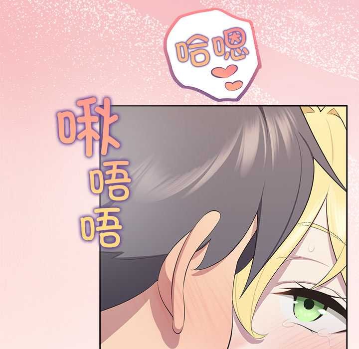 公主殿下要收種子啦！第4話