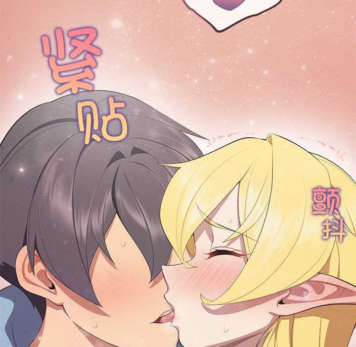 公主殿下要收種子啦！第4話