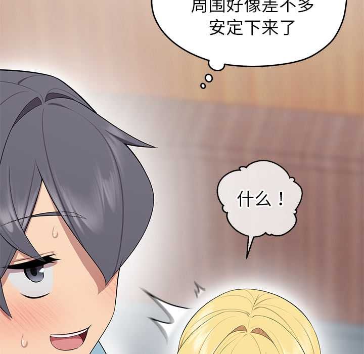 公主殿下要收種子啦！第4話