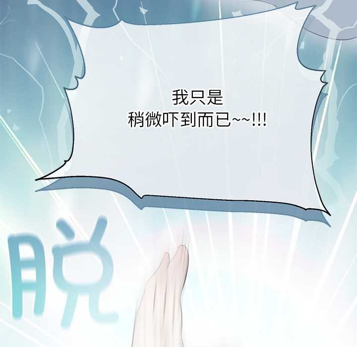 公主殿下要收種子啦！第4話