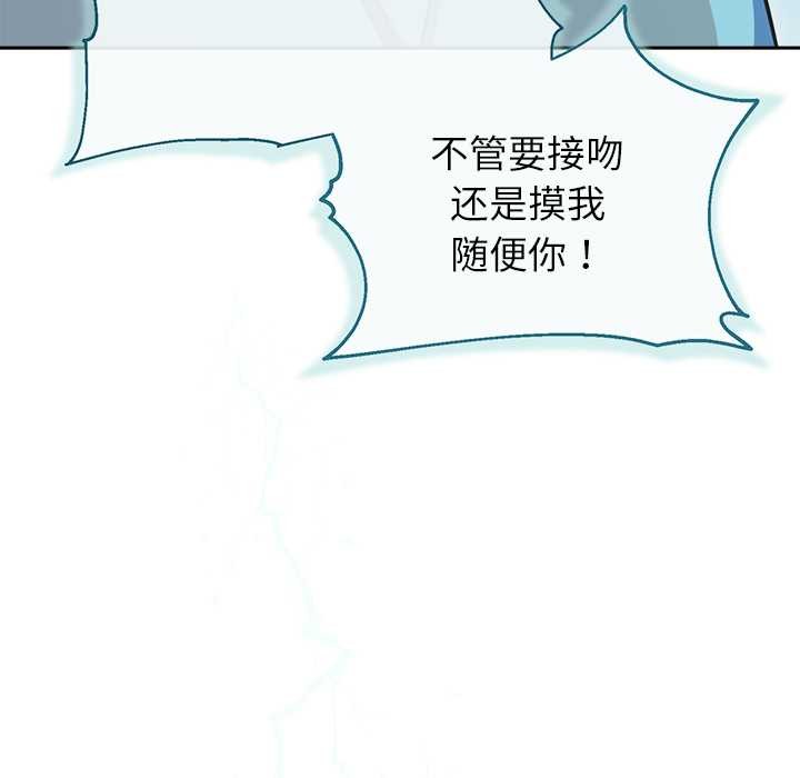 公主殿下要收種子啦！第4話