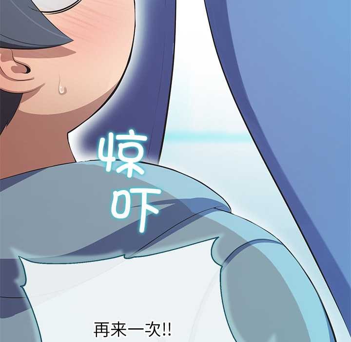 公主殿下要收种子啦!第4話