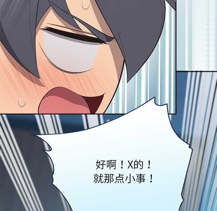 公主殿下要收種子啦！第4話