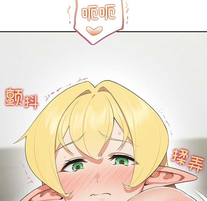 公主殿下要收种子啦!第4話