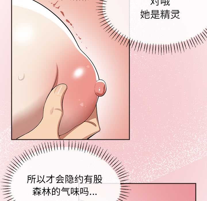 公主殿下要收種子啦！第4話