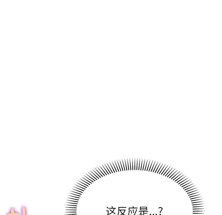 公主殿下要收種子啦！第4話