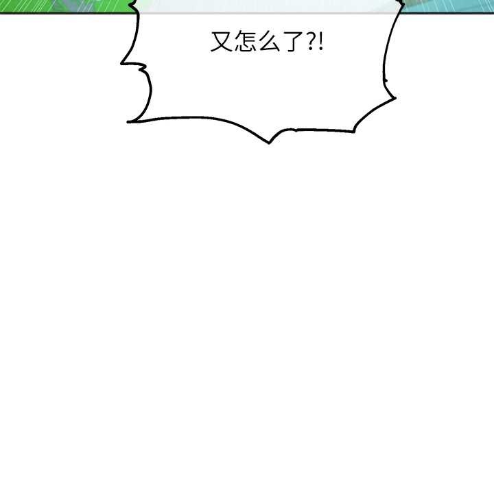 公主殿下要收種子啦！第4話