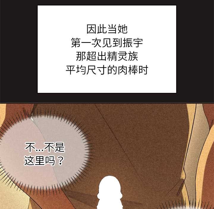 公主殿下要收種子啦！第4話